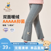 精典泰迪女童打底裤儿童裤子中小童装秋冬款长裤磨绒休闲裤 线迹喇叭裤浅花灰 100