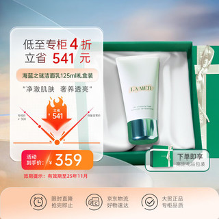 移动端、京东百亿补贴：LA MER 海蓝之谜 LAMER璀璨净澈洁面泡沫125ml洗面奶礼盒装护肤品生日礼物送女友