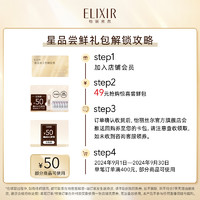 ELIXIR 怡丽丝尔 纯净肌白抚纹精华眼霜 2g*6