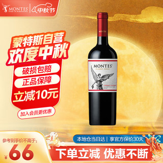 MONTES 蒙特斯 经典 赤霞珠干型红葡萄酒 750ml