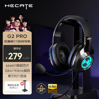 EDIFIER 漫步者 HECATE G2 pro 头戴式有线游戏耳机 黑色