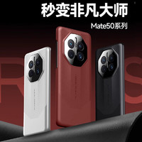 HotFire 热火 适用华为mate50pro手机壳 huawei Mate50 Pro保护套素皮防摔镜头全包男款女-玄黑