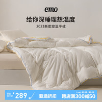 EMO 一默 被子春秋智能控温被加厚保暖抗菌四季通用被芯单双人被褥冬棉被 控温冬眠被 180