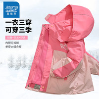 真维斯（Jeanswest）儿童三合一冲锋衣可拆卸外套男童春秋款摇粒绒女童冬户外防风夹克 【三合一可拆卸】粉色(6737) 140cm