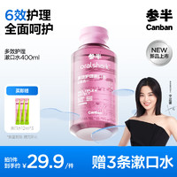 参半 oralshark多效护理漱囗水 去牙菌斑 美白 防龋（沁爽莓果）400ml（赠条状漱口水12ml*3）