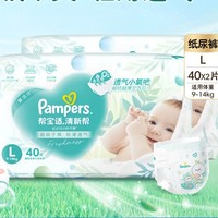 Pampers 帮宝适 清新帮 婴儿纸尿裤 L80片