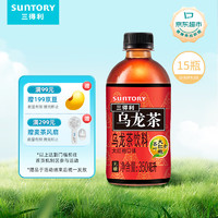 SUNTORY 三得利 无糖乌龙茶饮料 大红袍口味 350ml*15瓶