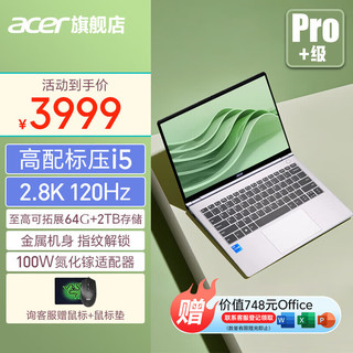 移动端、京东百亿补贴：acer 宏碁 非凡Go Pro级高性能Ai轻薄笔记本电脑2.8K高刷屏 新酷睿标压H45 i7可选 高端设计办公电竞游戏 非凡GoPro丨酷睿i5标压丨2.8K高刷屏 24G/1TB PCI-e