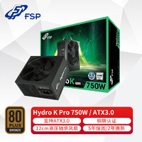 FSP 全汉 额定750W Hydro K Pro 750W 电源 (支持ATX3.0/铜牌认证/12cm液压轴承风扇/DC-DC）