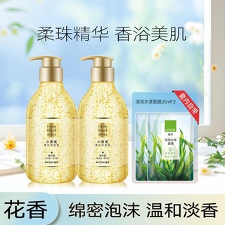 AVON 雅芳 小黑裙香水沐浴露400ml*2 大容量囤货装 浴后留香