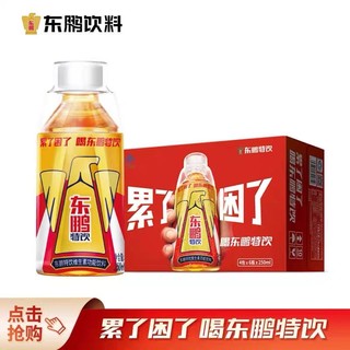 东鹏 特饮维生素功能性饮料250ml*24大瓶整箱250ml牛磺酸能量饮品5