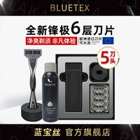 Bluetex 蓝宝丝 剃须刀进口锋刃男士手动刮胡刀刀头老式胡须刀稳手