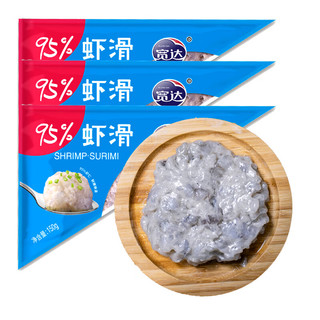 移动端、京东百亿补贴：宽达 鲜虾滑 150g*3 虾肉含量95% 火锅食材关东煮火锅丸子 海鲜水产