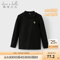 戴维贝拉（DAVE＆BELLA）中大童上衣抗菌儿童打底衫小女孩长袖t恤冬装女童衣服童装 黑色 140cm（身高130-140cm）