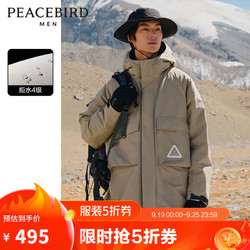 PEACEBIRD 太平鸟 工装连帽羽绒服 90绒子680+蓬松度800清洁度