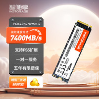 INSTORAGE 智随享 固态硬盘pcie4.0高速游戏固态 K700 PRO版512G（带独立缓存）