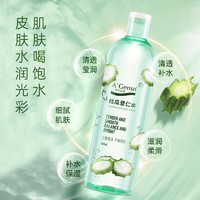 A’Gensn 安安金纯 A'Gensn 丝瓜薏仁水500ml 水嫩柔滑 面部护肤