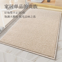 家装季、88VIP：SHMECOPIN 尚美巢品 卫生间地垫 40*60cm 米白色