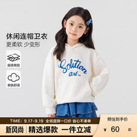 左西女童连帽卫衣春秋款2024新款儿童秋装女孩上衣中大童长袖洋气衣服