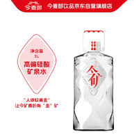 今麦郎 今矿 饮用天然矿泉水 5L*2瓶 整箱装 弱碱性高偏硅酸