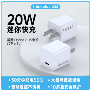 thinkplus 20W迷你款 Type C