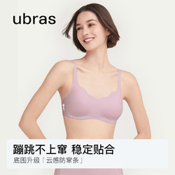 Ubras 女士无钢圈无痕吊带背心文胸 UU1112171BU370ZZ