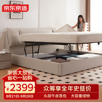 京东京造 大黑牛真皮床 荷兰头层牛皮 实木排骨架气动储物床1.8×2米柔纱白 储物款 白