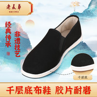 老美华常年款千层底布鞋时尚潮流男布鞋老北京休闲鞋 黑色 44 