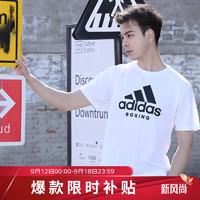 移动端、京东百亿补贴：adidas 阿迪达斯 ADICTB系列男款短袖T恤 100044325300