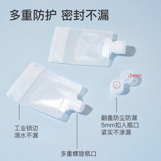 美肤语便携旅行化妆品分装袋50ml*6个 一次性分装瓶液体收纳袋MF8647 旅行分装袋 6个* 50ml