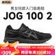 ASICS 亚瑟士 JOG 100 2 男款跑步鞋 1011C089-001