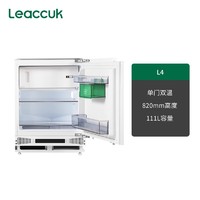 Leaccuk 领厨 冰箱L4全嵌入式卧式橱柜单门双温台下内嵌迷你矮小家用电冰箱