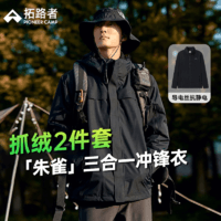 Pioneer Camp 拓路者 朱雀冲锋衣男三合一抓绒外套冬季保暖户外防水登山服 黑色 3XL