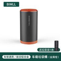 BIMLL B 车载垃圾桶汽车内垃圾袋折叠迷你创意多功能置物收纳用品