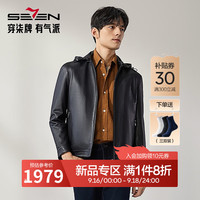 柒牌【绵羊皮】真皮皮衣男士2024秋冬商务百搭可脱卸帽领外套0400 黑色 L