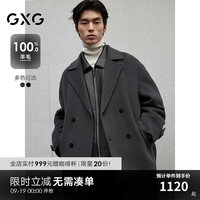 GXG男装 多色100%羊毛简约休闲基础长款大衣外套 24年冬 灰色 170/M