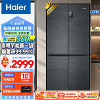 Haier 海尔 冰箱四开门478升一级能效双变频风冷无霜超薄冰箱十字门双对开门智能电冰箱大容量