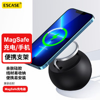 ESCASE Magsafe磁吸桌面支架硅胶适用于苹果15/14/13/12无线充电器iphone充电底座懒人便携黑色IMCF-02