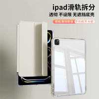 治霆 ipad10保护壳带笔槽2022款10.9英寸ipad第十代平板保护壳三折支架超薄全包防摔硅胶透明软壳休眠皮套