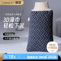 Creative art 搓澡巾男士专用 加大厚双面