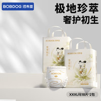 BoBDoG 巴布豆 新款雪域极光纸尿裤夏季薄透气尿不湿夏天薄款婴儿尿裤学步裤 拉拉裤XXXL36片