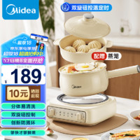 Midea 美的 电煮锅 宿舍小煮锅 电炒锅 电热锅 泡面锅 电火锅 家用多功能锅分体式  蒸煮一体不粘锅