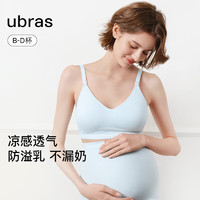 ubras24年防溢乳无缝透气哺乳背勾文胸内衣女无钢圈胸罩 涟漪蓝色 M