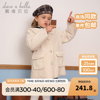 戴维贝拉（DAVE＆BELLA）儿童毛绒外套2024女装中大童外衣洋气女童上衣小女孩冬天衣服 米色 160cm（身高150-160cm）