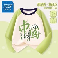 真维斯男童长袖t恤2024春秋儿童纯棉打底衫男中大童时髦秋装 单件【H8TZ撞色4J13】 130