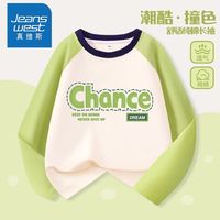 真维斯男童长袖t恤2024春秋儿童纯棉打底衫男中大童时髦秋装 单件【H8TZ撞色4J14】 160