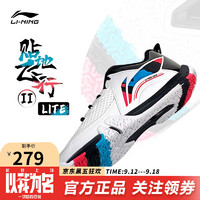 LI-NING 李宁 羽毛球鞋 贴地飞行II LITE 男女款专业训练鞋AYTT003