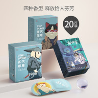 萱草 蒸汽眼罩缓解眼疲劳20片14.9元