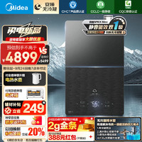 Midea 美的 16L燃气热水器 安睡M9升级 一级能效无冷凝管三驱恒温水伺服一级静音天然气 JSLQ27-M10X Max