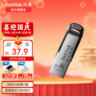 SanDisk 闪迪 U盘 USB 酷铄黑银金属外壳CZ73 黑色 定制款 USB3.0 64G